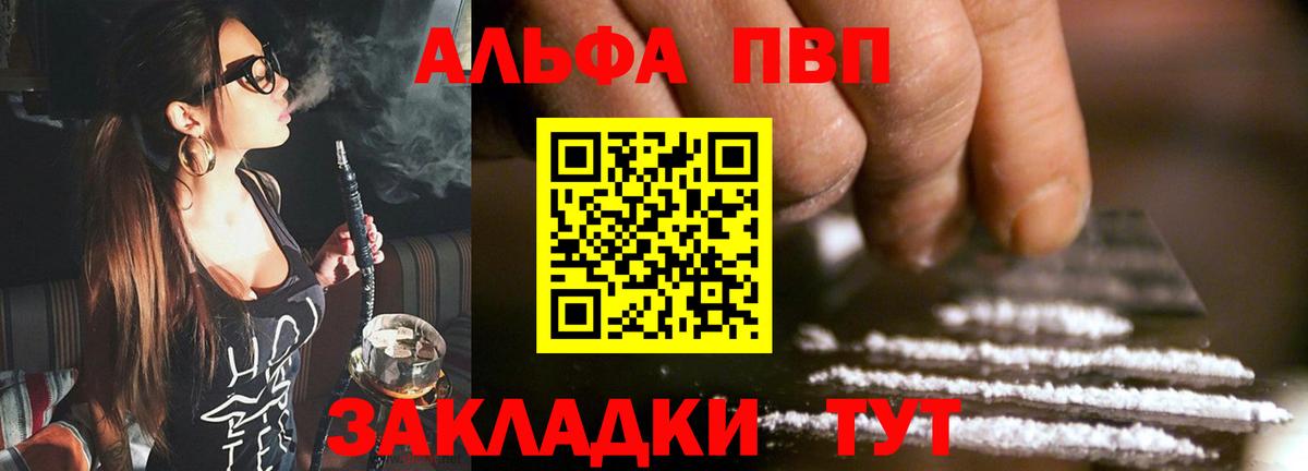 Альфа ПВП мука  Вход с VPN  A PVP Соль  сколько стоит  Южно-Сахалинск  APVP кристаллы 