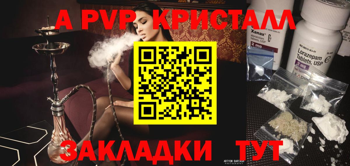 A PVP СК Южно-Сахалинск