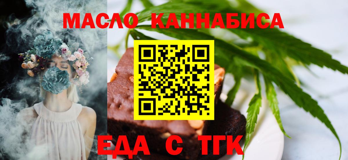 Печенье с ТГК марихуана  Вход с VPN  Южно-Сахалинск 
