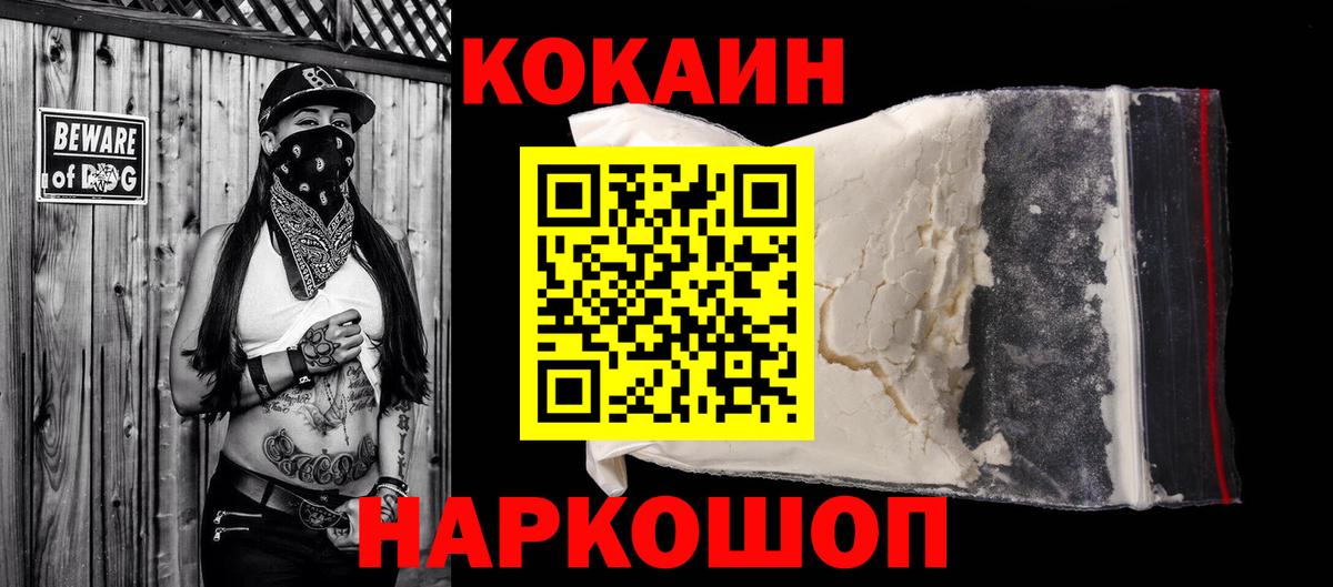 COCAIN FishScale Южно-Сахалинск