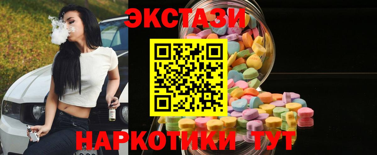 Ecstasy TESLA  купить закладку  ЭКСТАЗИ  Южно-Сахалинск  Вход с VPN 