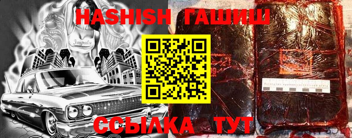 ГАШИШ hashish  где продают наркотики  Вход с VPN  Южно-Сахалинск  ГАШИШ Ice-O-Lator 