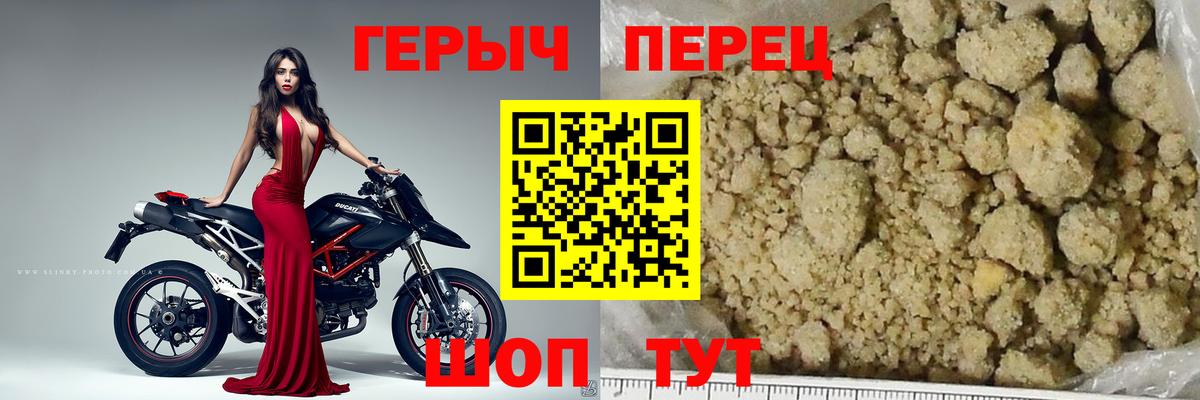 Героин гречка  Вход с VPN  Южно-Сахалинск 