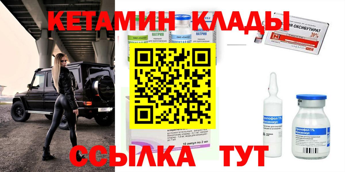 КЕТАМИН VHQ  Вход с VPN  КЕТАМИН VHQ  Южно-Сахалинск 
