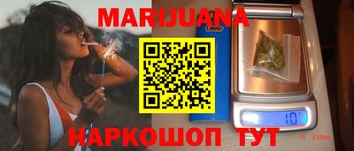 каннабис Волгодонск
