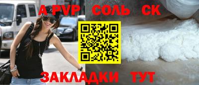 каннабис Волгодонск