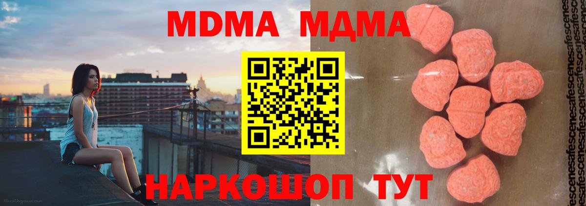 МДМА VHQ  MDMA Molly  Вход с VPN  МДМА  Южно-Сахалинск 