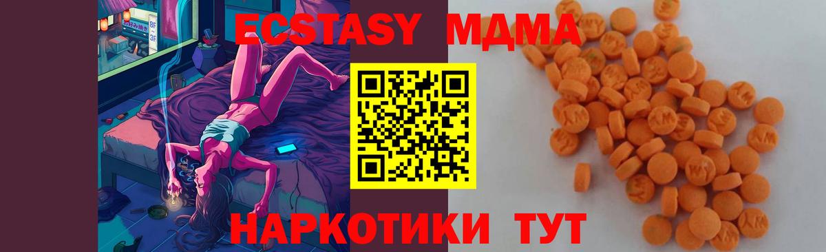 MDMA VHQ Южно-Сахалинск