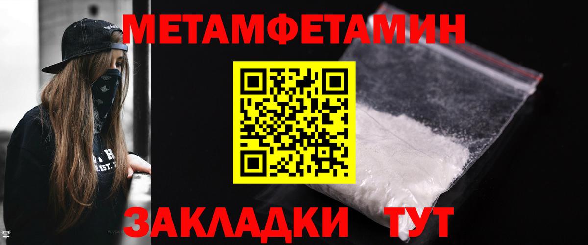 Южно-Сахалинск  Первитин кристалл  Вход с VPN 